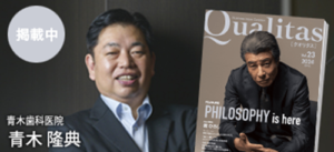 電子書籍「Qualitas Plus」